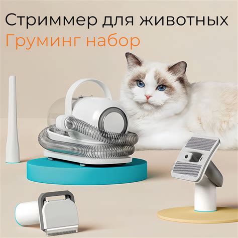 Груминг набор для стрижки кошек и собак, Стриммер для животных P1pro ...