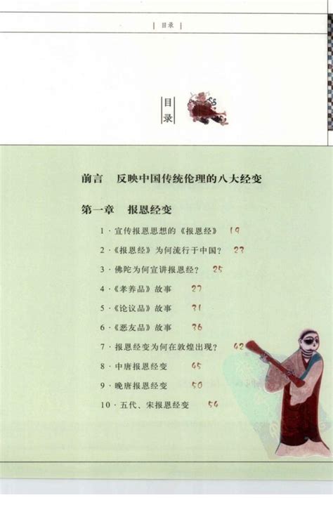 《解读敦煌(共13册)》扫描版[PDF]_传宇_新浪博客