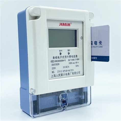 上海人民第六电表厂单相预付费电表DDSY2626家用两相插卡电表220V-淘宝网