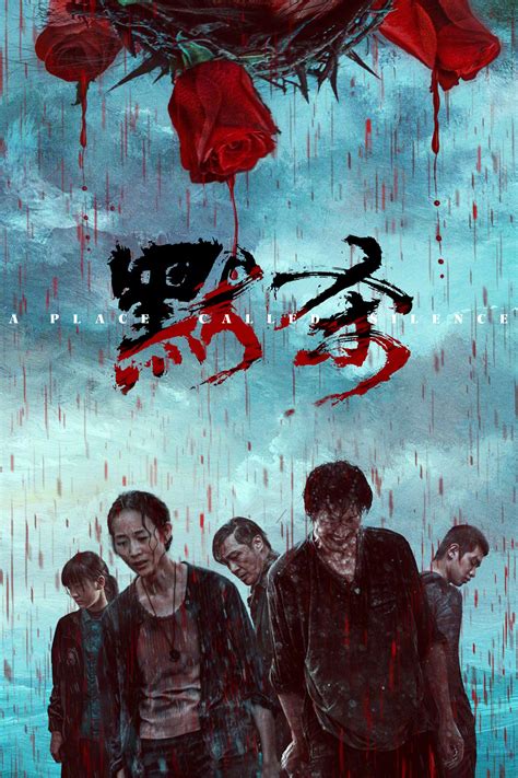 Sound Of Silence Chinese Drama