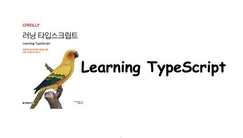 Learning TypeScript 的图像结果