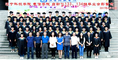 毕业照-辽宁科技学院-电气与自动化工程学院
