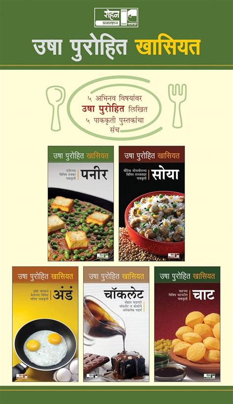 Buy Usha Purohit Khasiyat Set (5 Book) Book Online at Low Prices in ...
