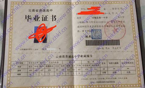 中国农业大学学生证
