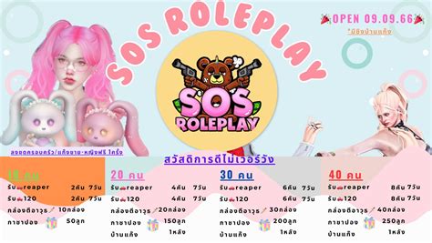 Image result for SOS Script Fivem