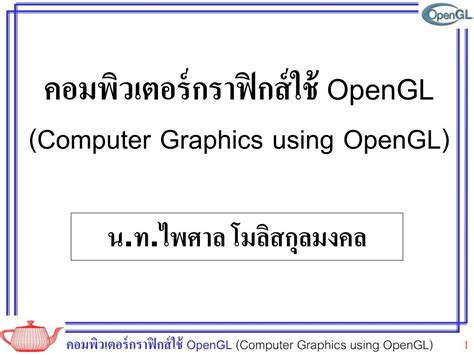 Image result for Computer Graphics Using OpenGL