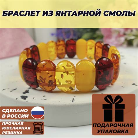 Браслет "Янтарь". Янтарный браслет - купить с доставкой по выгодным ...