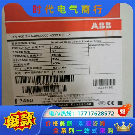 ABB塑壳断路器T5N 400 TMD400/2000-40_虎窝淘