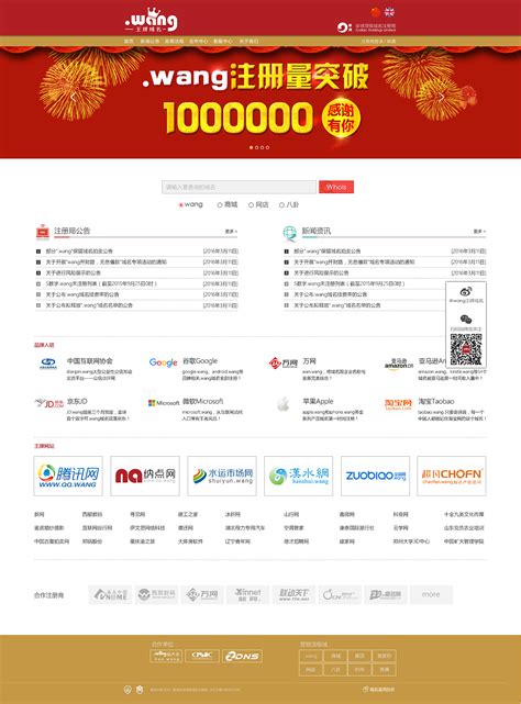 北京卓越盛名科技有限公司官网首页设计|网页|企业官网|时序流迁 - 原创作品 - 站酷 (ZCOOL)