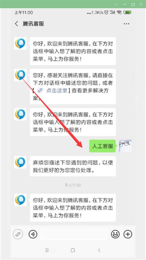 微信客服电话人工服务在哪，怎么找到微信客服人工服务_腾讯新闻