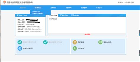 重庆市电子税务局专票最高开票限额操作流程说明_95商服网
