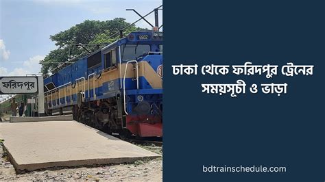 Warminster Train Schedule