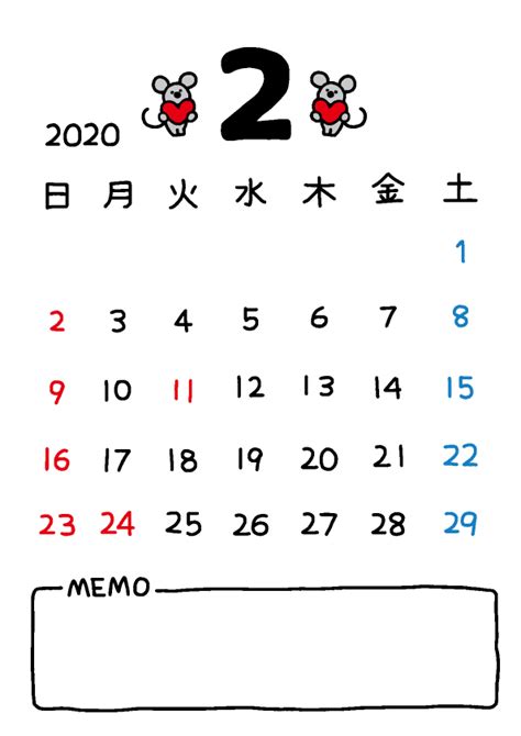 2020年 2月 カレンダーシンプルネズミ | 無料イラスト素材｜素材ラボ