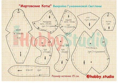 Распечатайте выкройку на лист А4. Обратите внимание, что сантиметр на ...