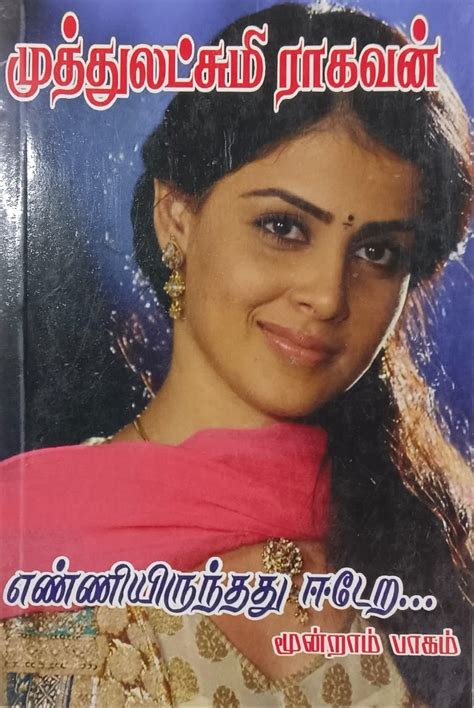 Routemybook - Buy Enniyirundhadhu Eedera - 8 Parts [எண்ணியிருந்தது ஈடேற ...