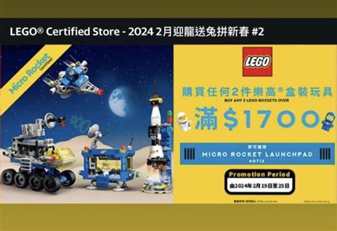 Image result for LEGO Micro Rocket Launchpad