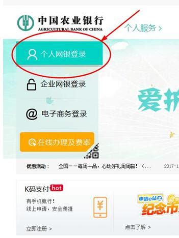 农业银行app怎么查询卡号和开户行_360新知