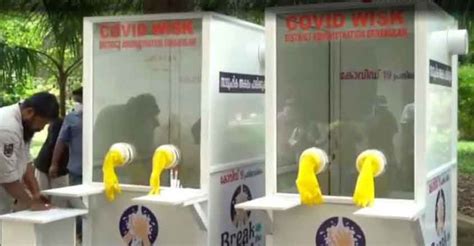 శ్రీకాకుళంలో కొవిడ్-19 టెస్టు శాంపిల్స్ సేకరణకు Mobie Wisk | Covid 19 ...