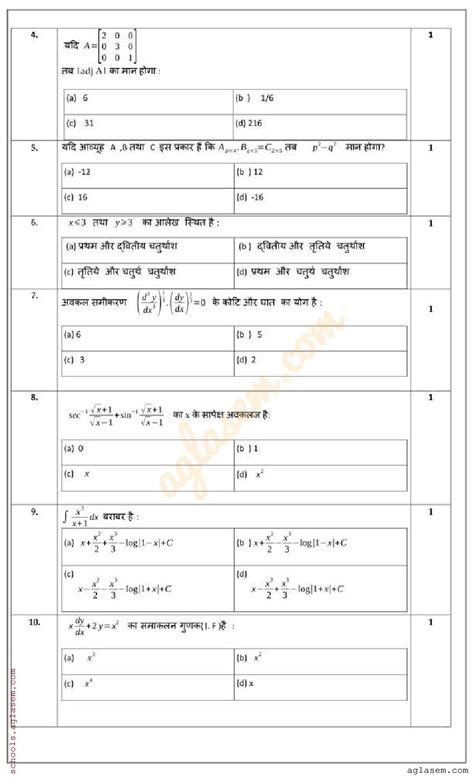 Image result for Maths Sample Paper Class 12
