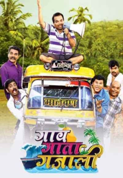 Watch Gaav Gata Gajali Web Series Online, All Seasons and Episodes ...