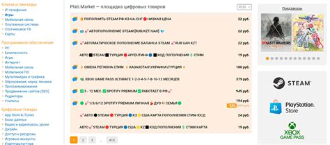 16 промокодов Плати Маркет (Plati.Market) на Август 2026