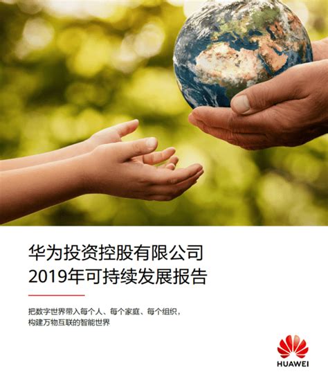 2.3亿部！华为2019年手机出货量预计将再创新高_手机新浪网