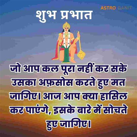 सुप्रभात सुविचार | Suprabhat in Hindi | सुप्रभात संदेश - Gajab Khabre