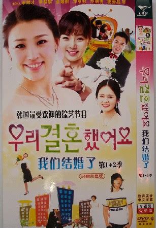 品牌H DVD 9《韩国综艺 我们结婚了》1-56期 完整版 5碟装_xinhe27