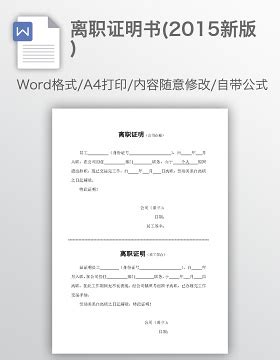 免费Word模板-免费Word下载-第3页-脚步网