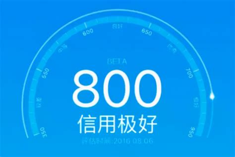 芝麻信用分达到700有什么用（芝麻信用分有800以上的吗） - 搞机Pro网