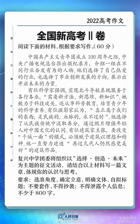 2022上海高考作文题目(附往年作文题目)- 上海本地宝