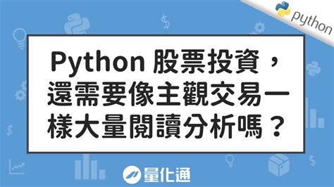 Python for Stock Trading 的图像结果