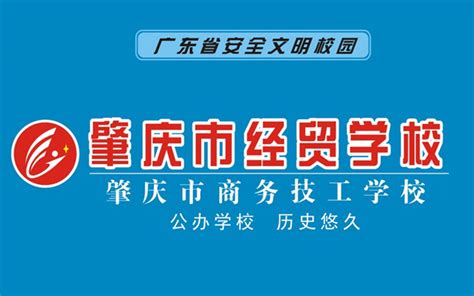 肇庆中专学校有哪些 - 毕业证样本网