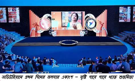 CAB Cultural Association of Bengal USA