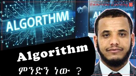 Image result for Amharic Algorithm Tutorial