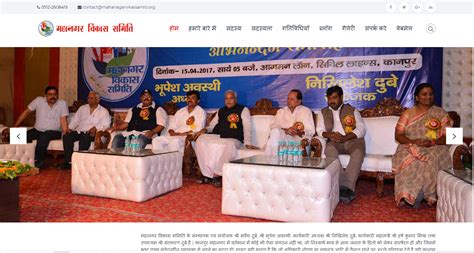 Mahanagar Vikas Samiti