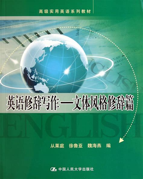 English rhetoric writing : Amazon.in: Books