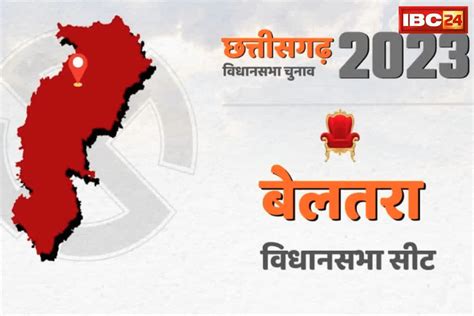 Beltara BJP candidate list