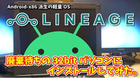 Image result for Lineage OS PC