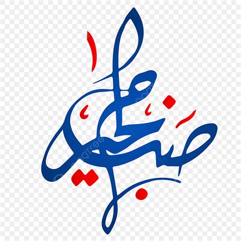 Burj Al Arab Clipart Transparent PNG Hd, Sabah Al Khair Good Morning ...