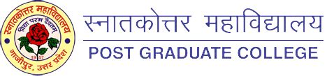 Post Graduate College, Ghazipur