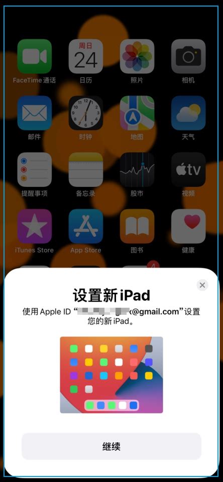 ipad停用连接itunes怎么快速解决-百度经验