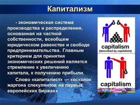 Capitalism Types 的图像结果