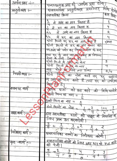 Maths Lesson Plan Class 3 Bhinno Ka Jod