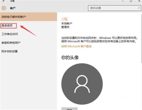 win10系统屏保密码怎么设置_百度知道