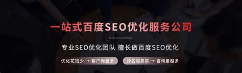 福州SEO推广优化_福州关键词优化软件_百度搜索优化-福州默汇科技