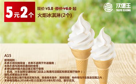 中国十大冰淇淋排名