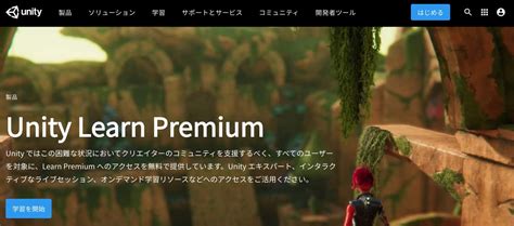 初心者必見！Unityの使い方を学べるサイト＆本12選 | プログラミングスクールならテックキャンプ