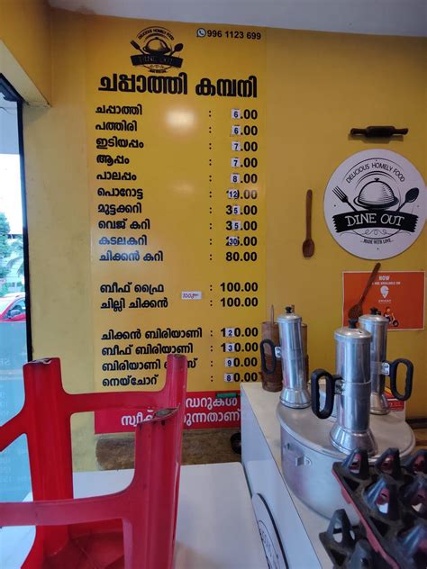 Menu at Dine Out Restaurant, Palakkad