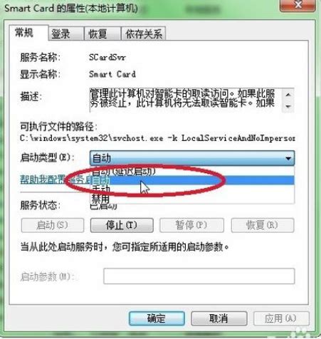 中国建设银行e路护航网银安全组件_官方电脑版_51下载